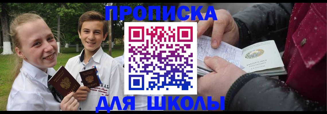 временная регистрация поиск в Московской области