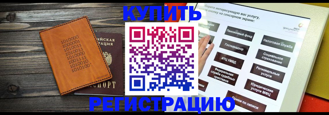 временная регистрация госуслуги в Московской области